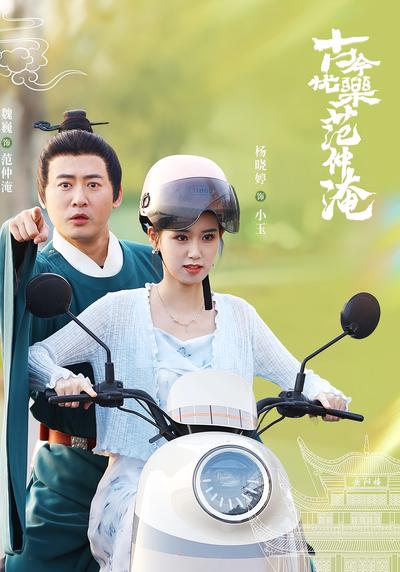 古今忧乐范仲淹}