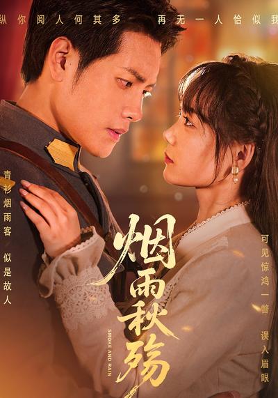 烟雨秋殇}