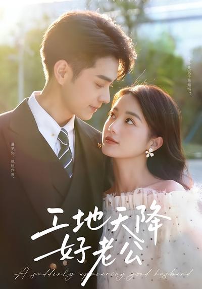 工地天降好老公}