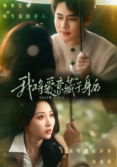 我将爱意藏于身后}