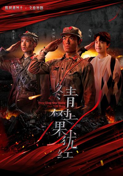 冬青树上果犹红}