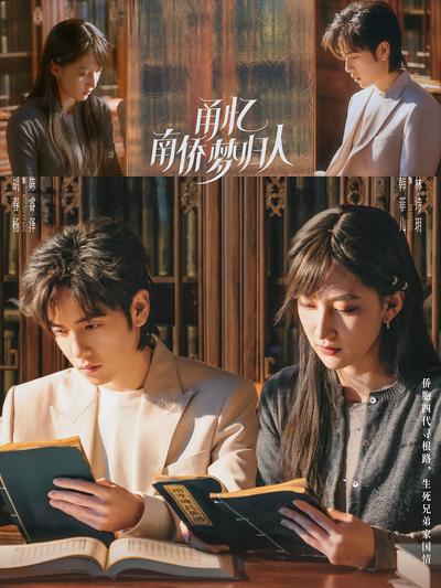 甬忆南侨梦归人}