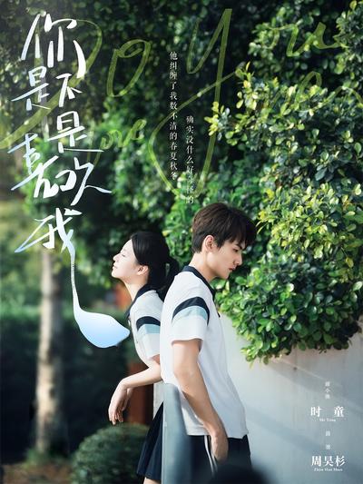 你是不是喜欢我}