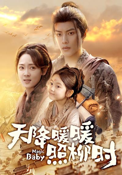 天降暖暖照柳时}