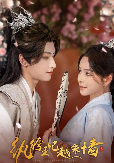 纨绔王妃越朱墙}