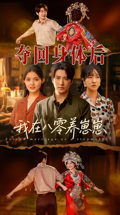 夺回身体后我在八零养崽崽}