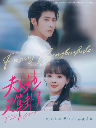 夫人她又算卦了}