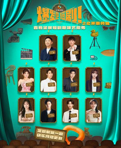 爆发吧，短剧2之弄潮特辑}