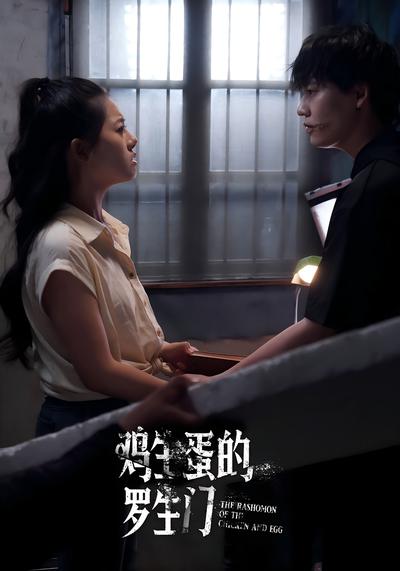 鸡生蛋的罗生门}