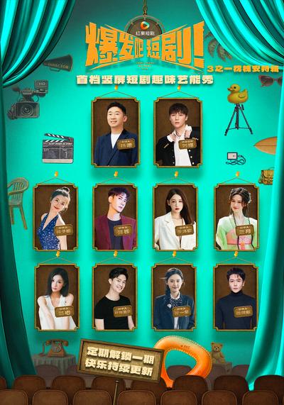 爆发吧，短剧3之一枕槐安特辑}