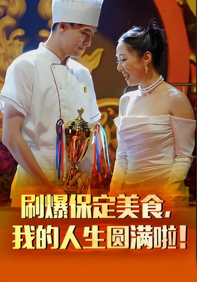 刷爆保定美食，我的人生圆满啦！}