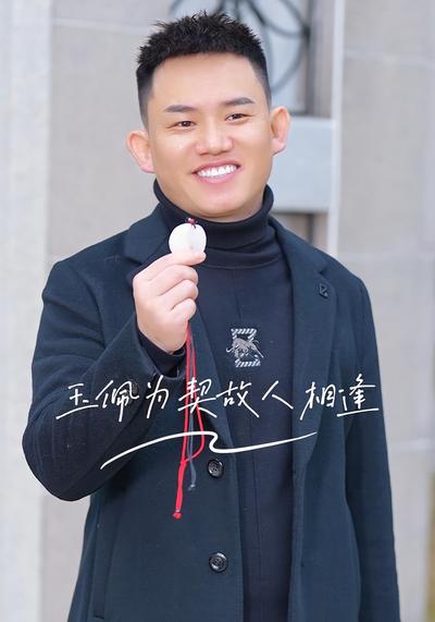 玉佩为契故人相逢}