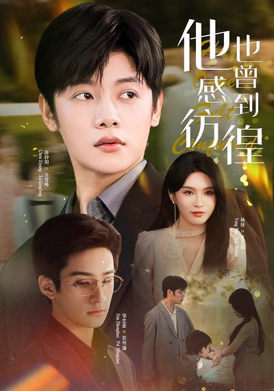 离婚后，京圈大小姐哭求复合}