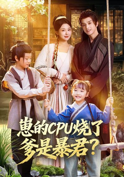 养个小娇夫竟是皇太子}