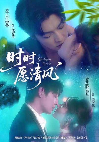 时时愿清风}