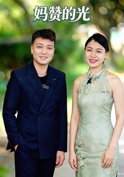 妈赞的光}