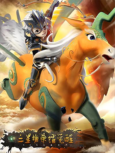 三星堆荣耀觉醒}