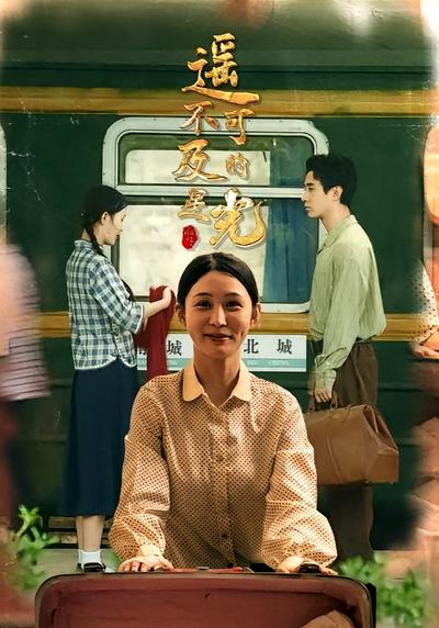 遥不可及的星光}