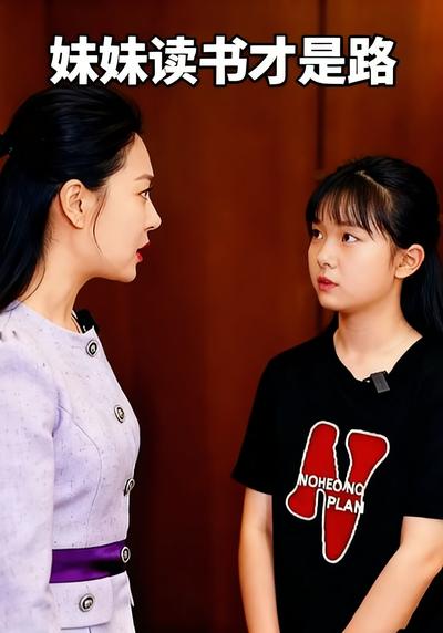 妹妹读书才是路}