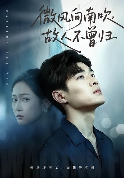 微风向南吹，故人不曾归}