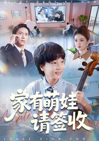 家有萌娃请签收}