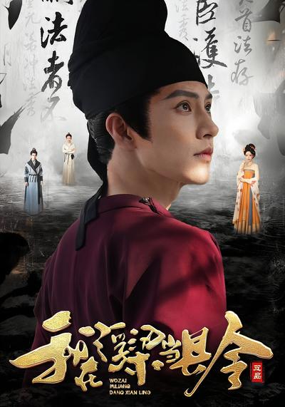 我在浮梁当县令}