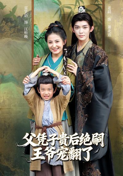 权宠医妃：人生小满胜万全}