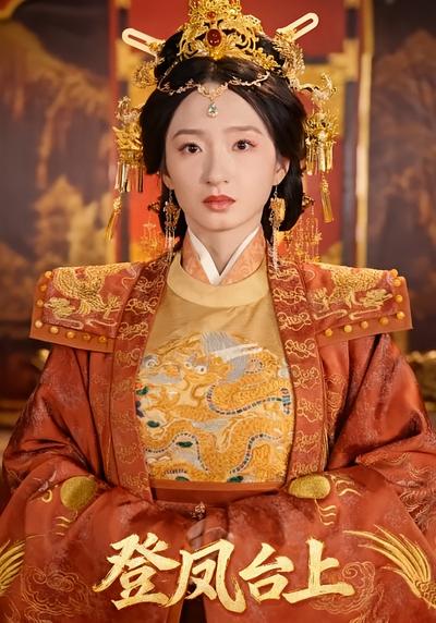 登凤台上}