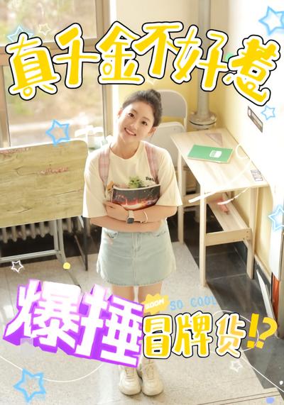 真千金不好惹，爆锤冒牌货}