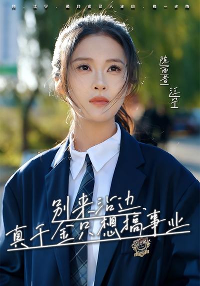 别来沾边，真千金只想搞事业}