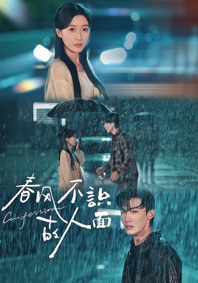 春风不识故人面}