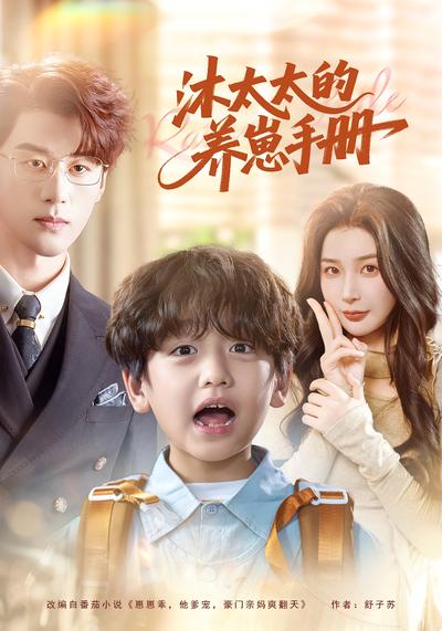 沐太太的养崽手册}