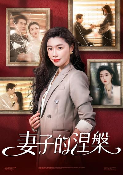 离婚当天，我断了前夫前程}