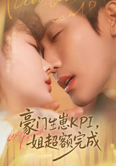 豪门生崽KPI，姐超额完成}