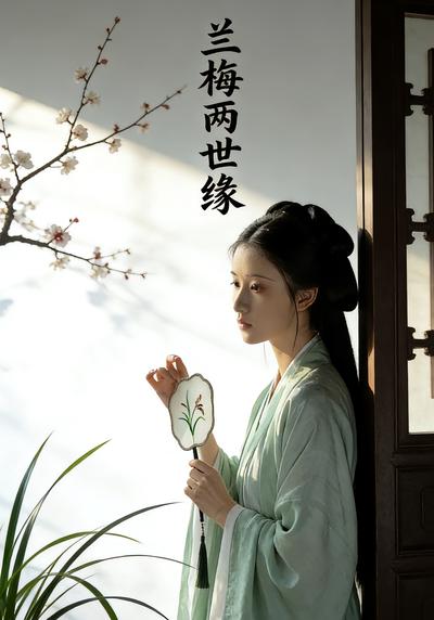 兰梅两世缘}