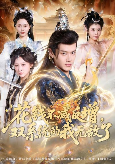 花钱不减反增，双系统的我无敌了}