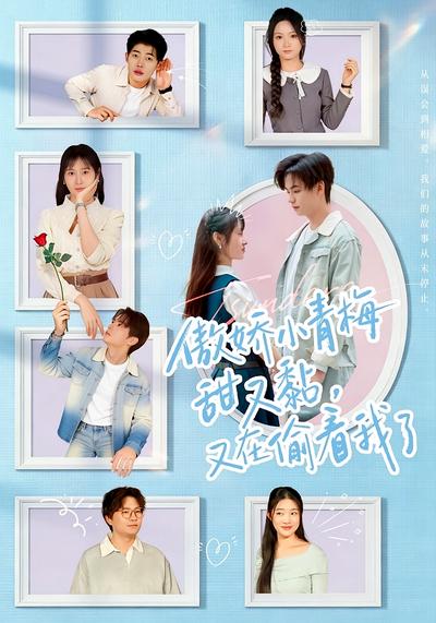 傲娇小青梅甜又黏，又在偷看我了}