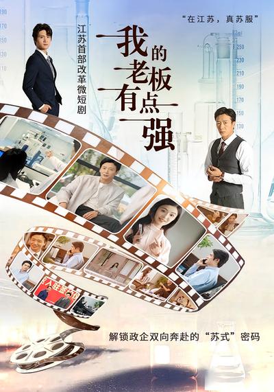 我的老板有点强}