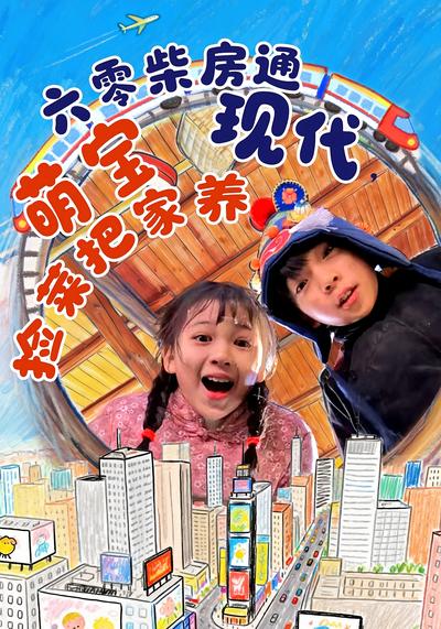 六零柴房通现代，萌宝捡菜把家养}