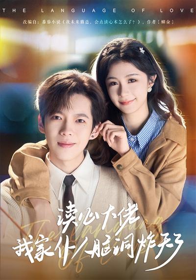 读心大佬我家仆人脑洞炸天了}