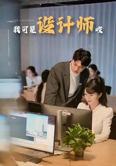 我可是设计师哎}