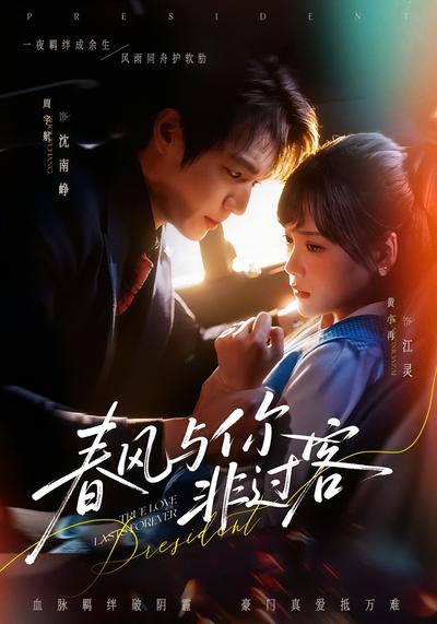 春风与你非过客}