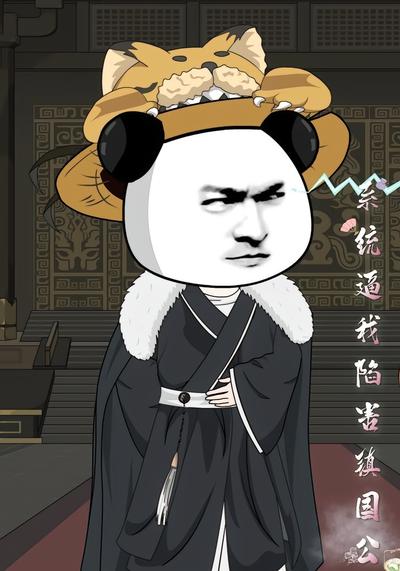 系统逼我陷害镇国公}