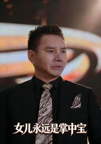 女儿永远是掌中宝}