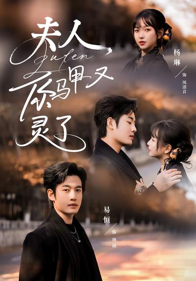 夫人你马甲又灵了}