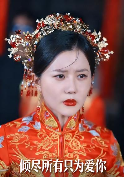 倾尽所有只为爱你}