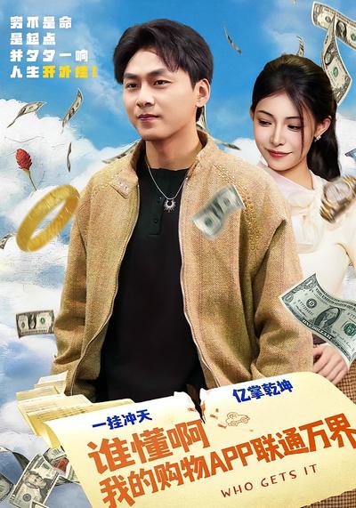 谁懂啊我的购物APP联通万界}