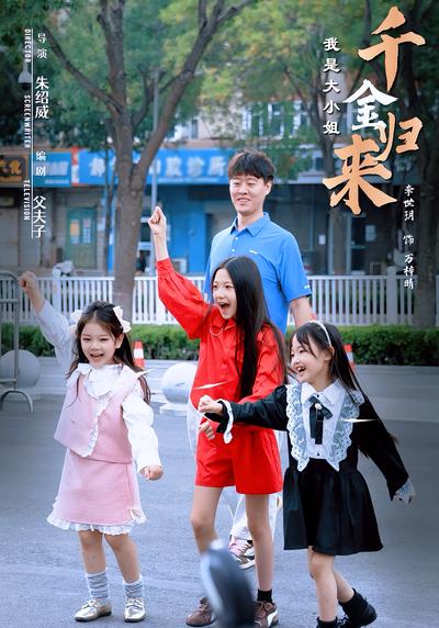 千金归来之我是大小姐}