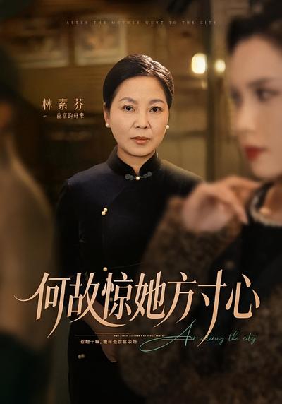 何故惊她方寸心}